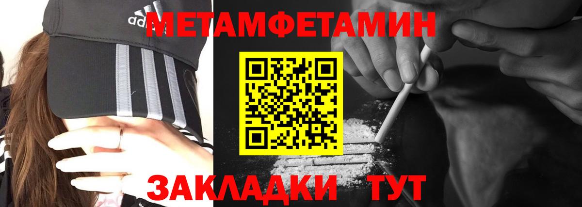 АМФЕТАМИН Premium Кимовск