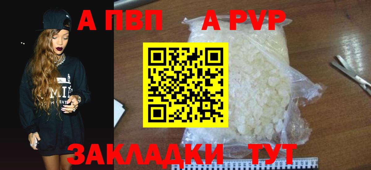 А ПВП VHQ Кимовск