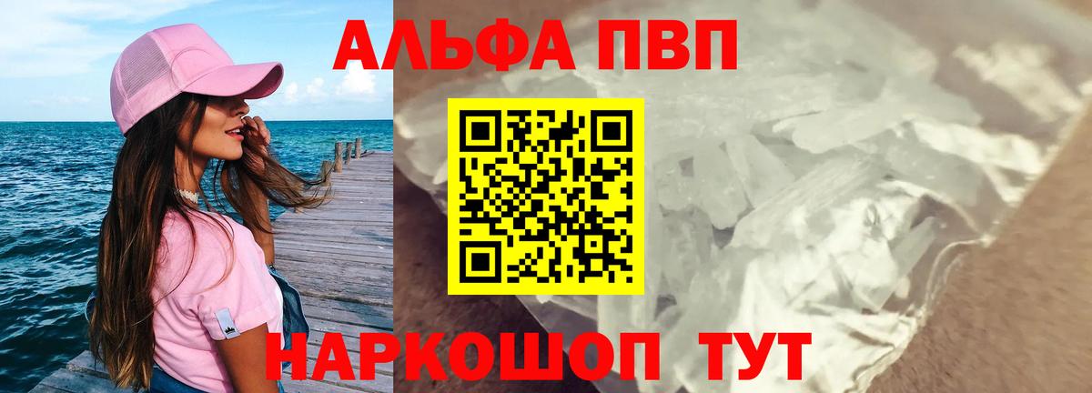 Alpha-PVP крисы CK  Вход с VPN  Кимовск  Alpha-PVP  Alpha PVP VHQ 