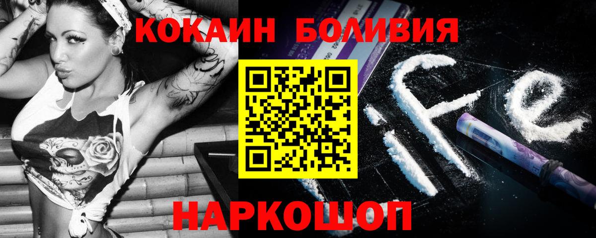 Кокаин Columbia Кимовск