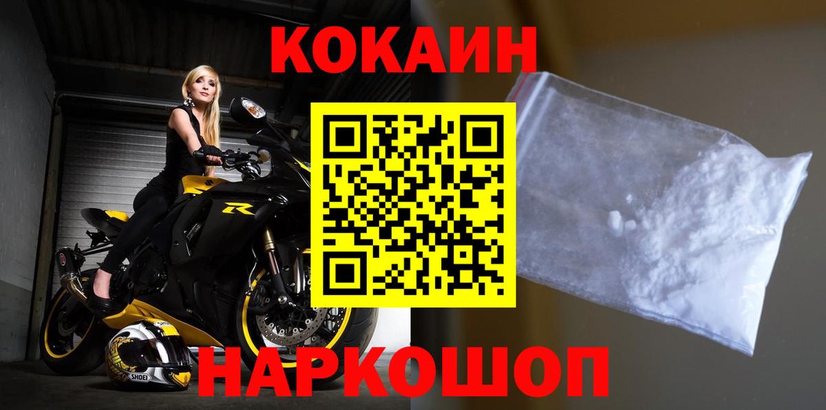 КОКАИН Боливия  Кокаин Columbia  Кокаин  где купить   Вход с VPN  Кимовск 