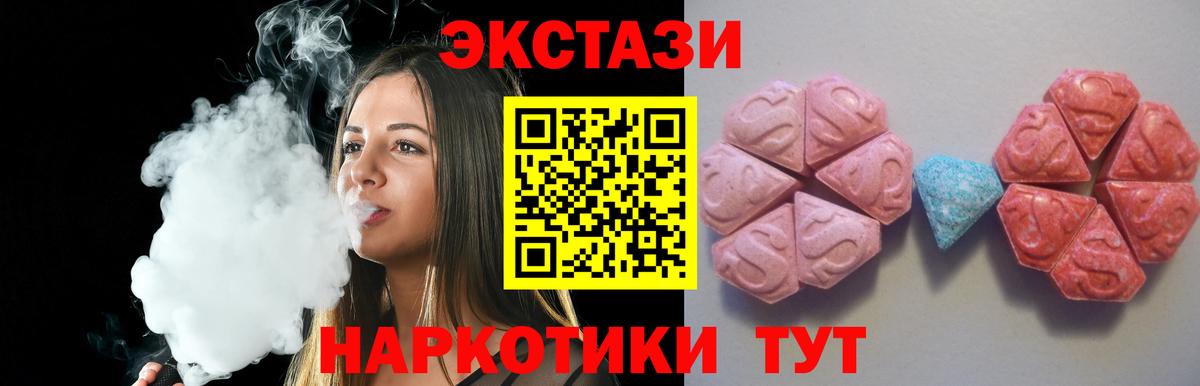 Экстази  Ecstasy Cube  Кимовск  Вход с VPN  ЭКСТАЗИ Дубай 
