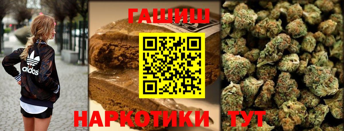 Гашиш VHQ  Вход с VPN  закладки  Кимовск 