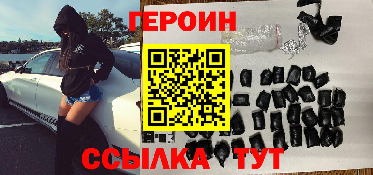 Кимовск  ГЕРОИН хмурый  ГЕРОИН  Вход с VPN 