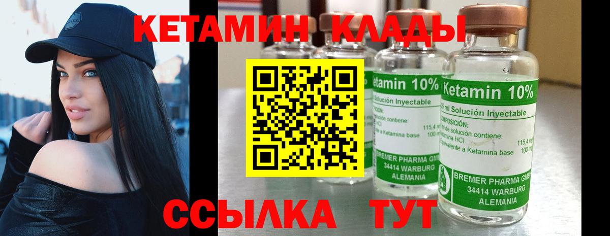 КЕТАМИН ketamine  КЕТАМИН VHQ  Кимовск  Вход с VPN 