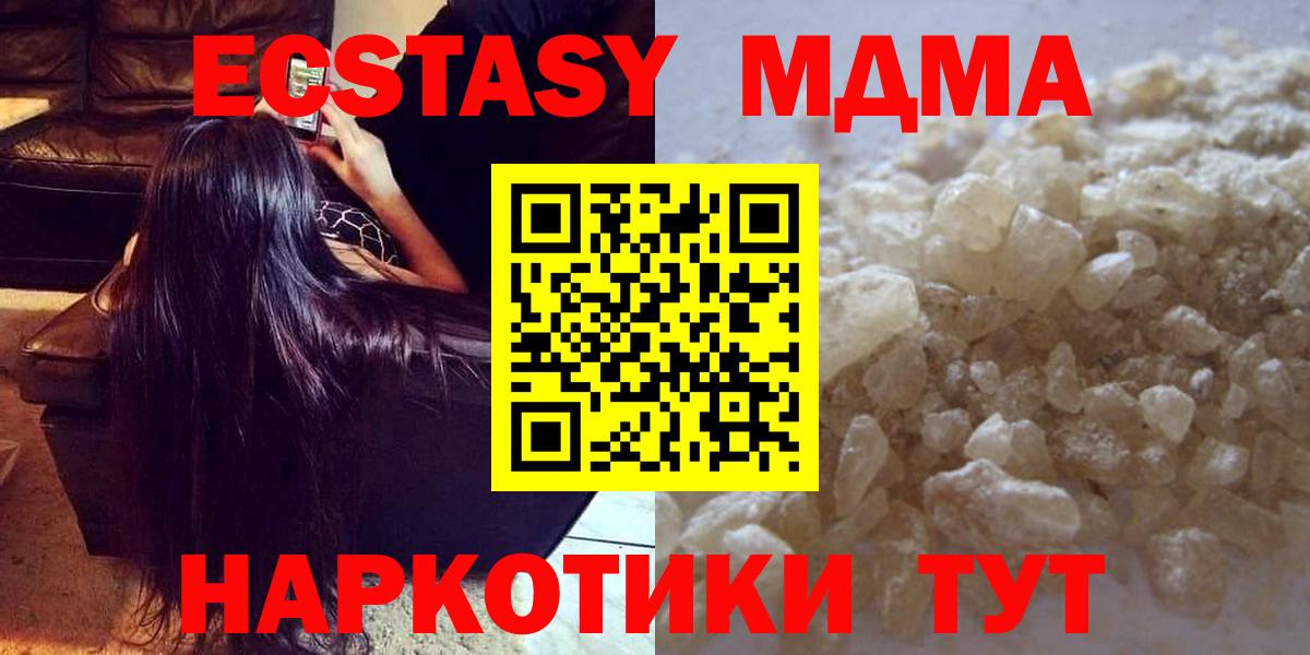 MDMA  МДМА молли  Кимовск  Вход с VPN  МДМА молли 