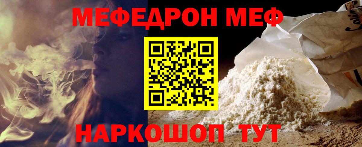 Кимовск  Меф  Мефедрон мука  Вход с VPN  МЕФ мяу мяу 