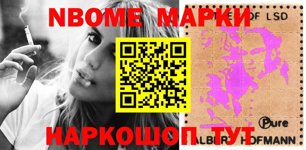 Марки N-bome 1,5мг  Вход с VPN  Марки N-bome 1,5мг  Кимовск 
