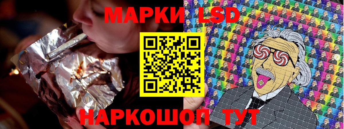 Марки 25I-NBOMe 1,5мг Кимовск