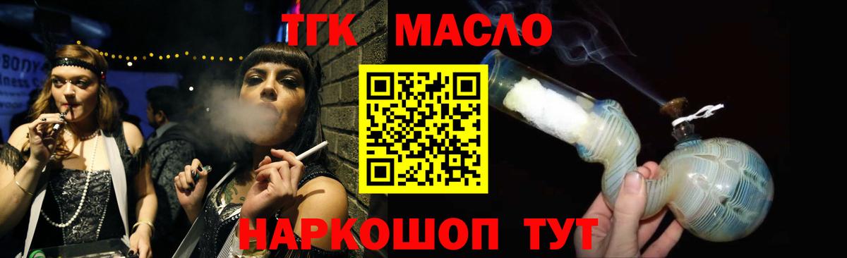 Дистиллят ТГК THC oil  Вход с VPN  Кимовск  Дистиллят ТГК вейп с тгк 