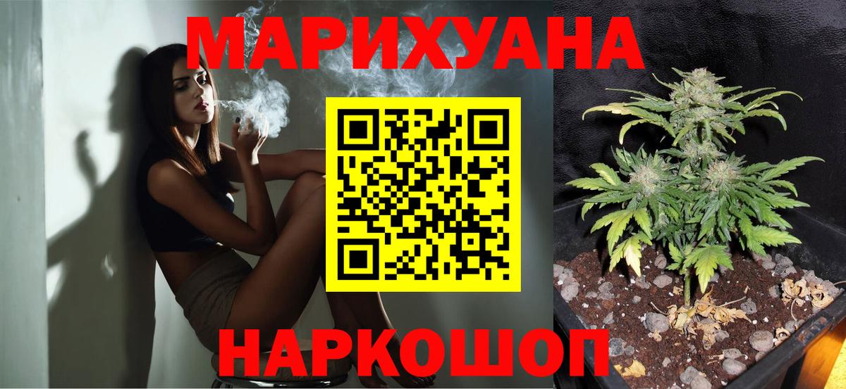 Шишки марихуана VHQ  Вход с VPN  Шишки марихуана AK-47  Кимовск 